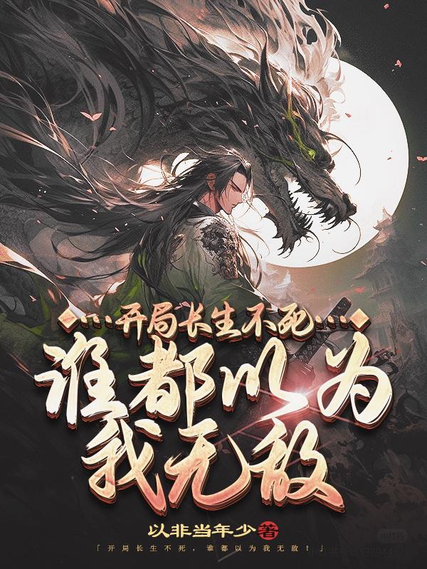 说我道德绑架她