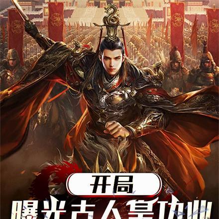 都市仙尊