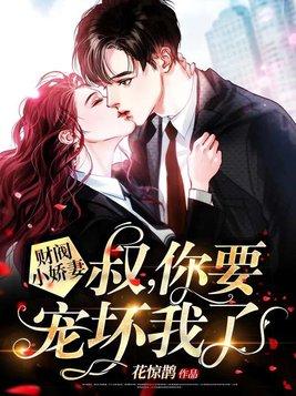缔婚