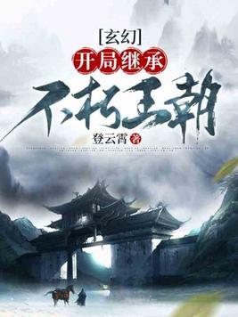 全民领主：我能无限掠夺