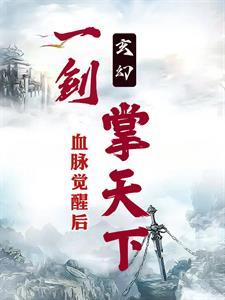 御兽时代：我的本命是神兽青龙