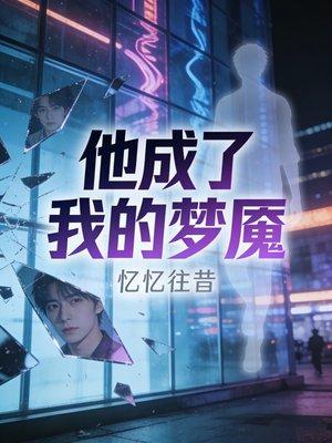 人在东京，开启奇幻系日常