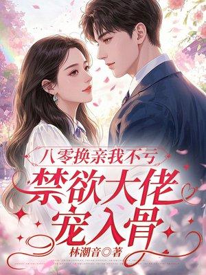 新婚倒计时