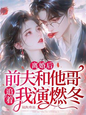 快穿：前攻略者他正在黑化