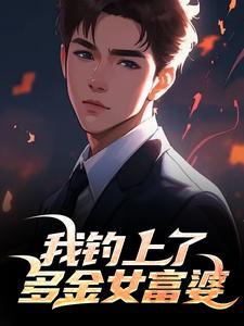 开局植物人，我的化身遍布大乾
