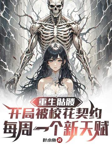 娇矜小说by阿阮有酒