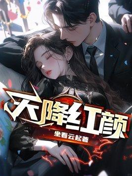 娇矜by唐棣笔趣阁无弹窗