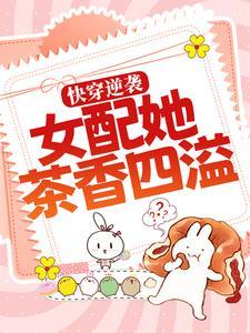 非她不可远山紫原著小说未删减