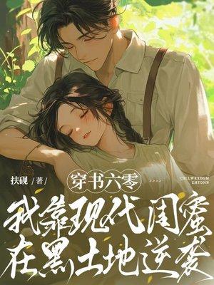 含情夜远山紫原著小说未删减