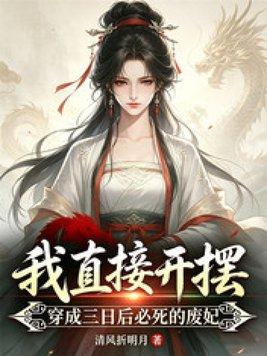 25岁正科，省里大佬拍我肩膀