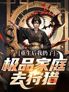 [综英美] 替身可以吃到蝙蝠正主吗