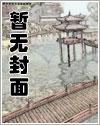 联姻而已，怎么总裁入夜就敲她房门