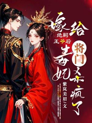 从捡到道心开始，成为仙门寡头！