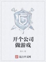 老板的N种死法：从剋扣牙兵开始
