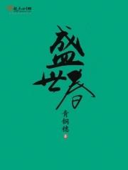 悲帝绝唱