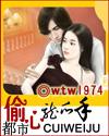 盛世嫡女：你家王爷不太行