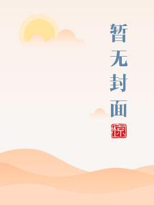 惊！这医生竟然苟成了全国首富！