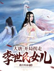 兽世种田：假千金她靠兽医逆袭了