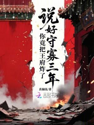 你一个灭世魔头回地球不合适吧？