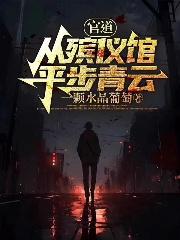 超级小道士