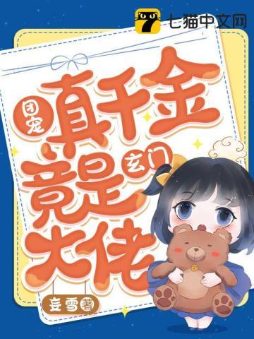 哥们，我该变回男身了