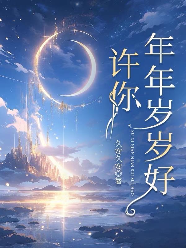 我定亲后，世子表兄悔疯了