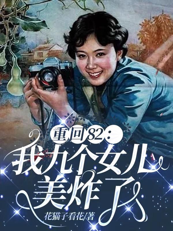 偷到休书后，咸鱼王妃掉马了
