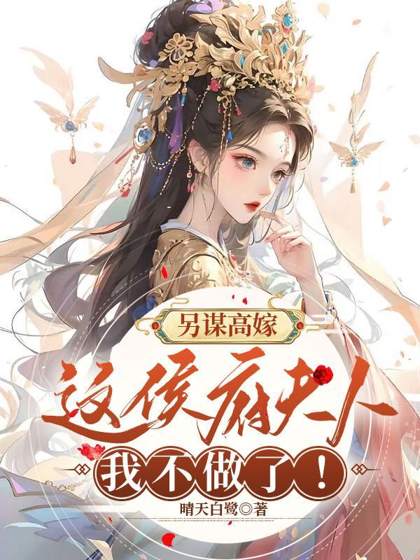 兽世恶雌美又飒，被雄性们抢疯了
