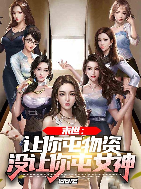 绿茵暴君：我的踢球自带特效