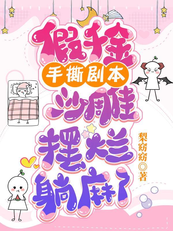 开局一颗球，让我从黑森林里逃生