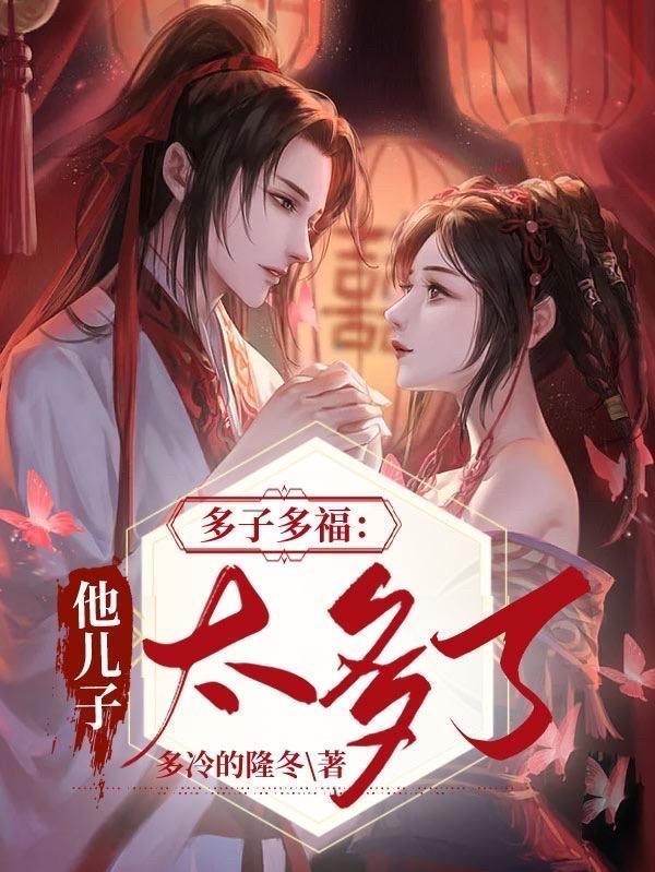 穿到男频爽文里艰难求生