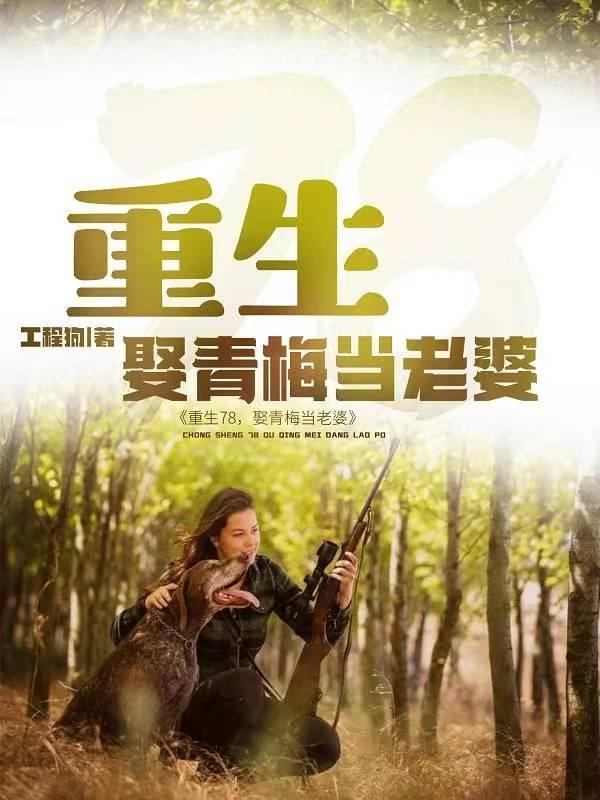 说好长生修仙，你以商证道？