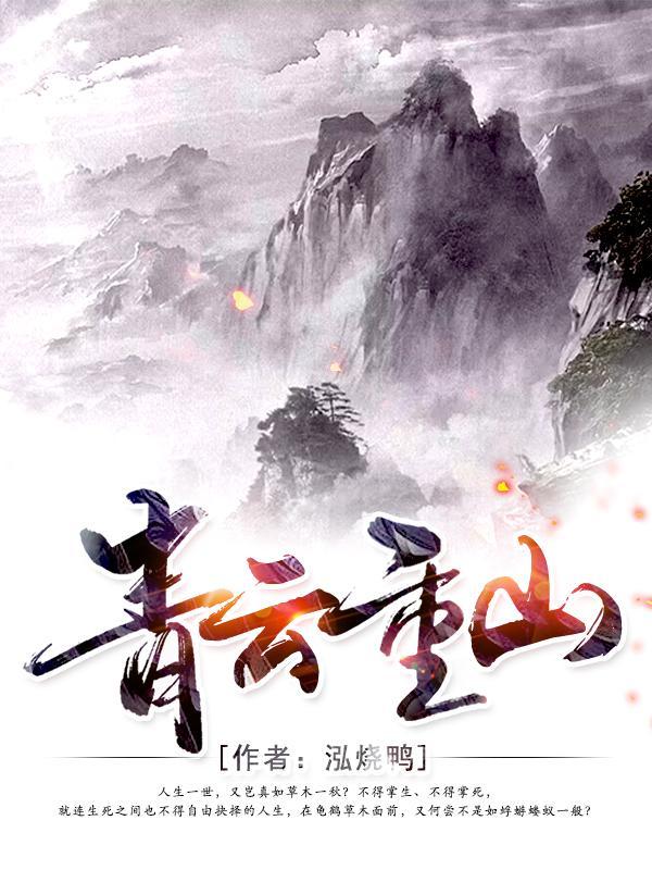 随母改嫁，我却被判给了继兄？