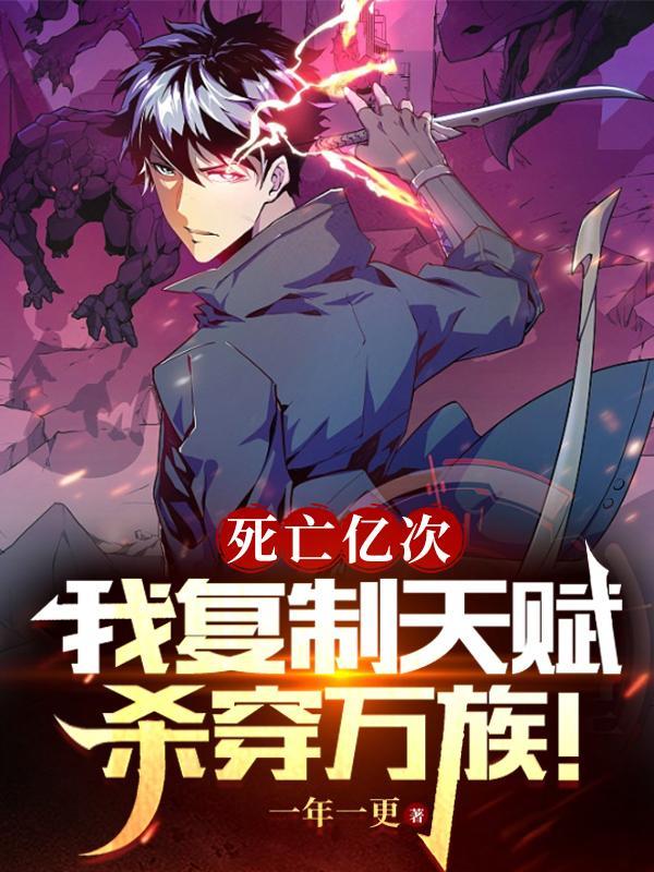 我在修仙界抢灵气