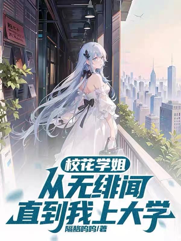 惊天剑帝林白叶宿心