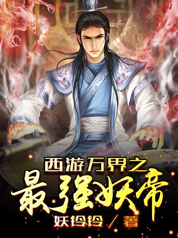 跑男：开局觉醒力大如牛！
