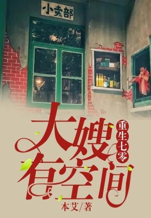 开局一辆车：女神越多，我越无敌