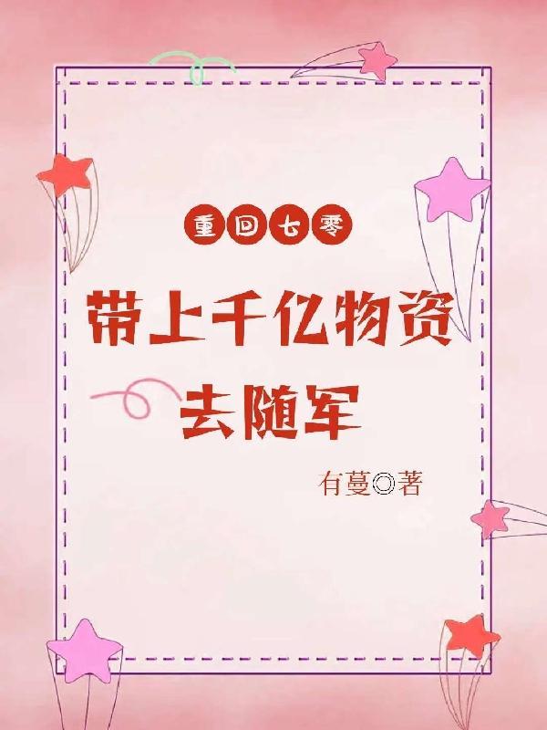 银河英雄传—黎明篇