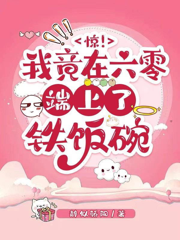 江如松的奇幻经历
