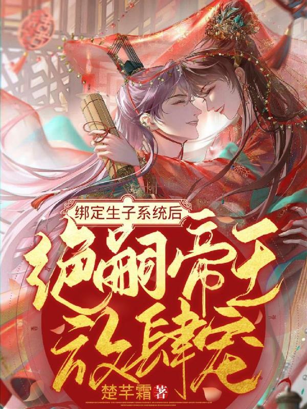 秘异志谈