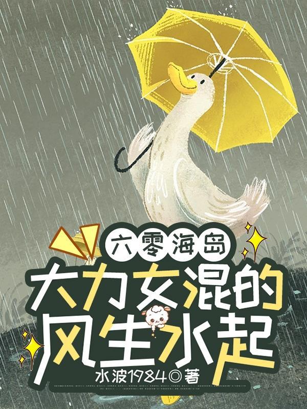 盗墓开局进入鲁王宫