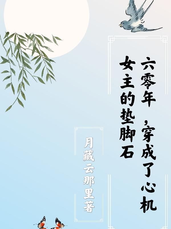 尘世闲谈
