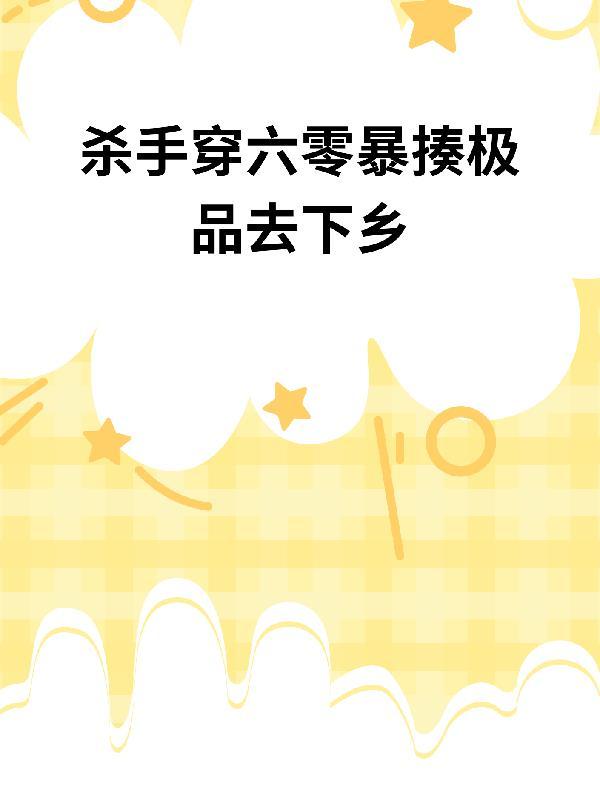 极度遐想