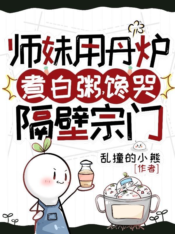 东边有只魔