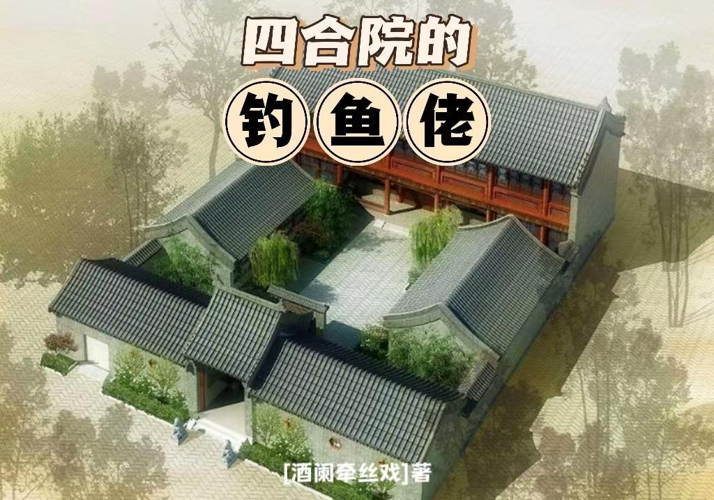 陈平修仙传