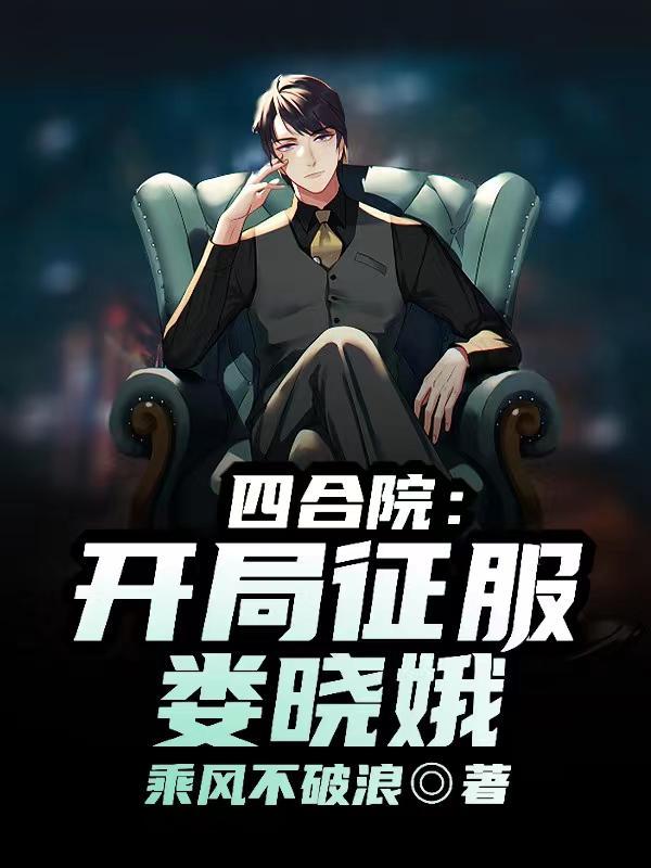 我的盗墓江湖