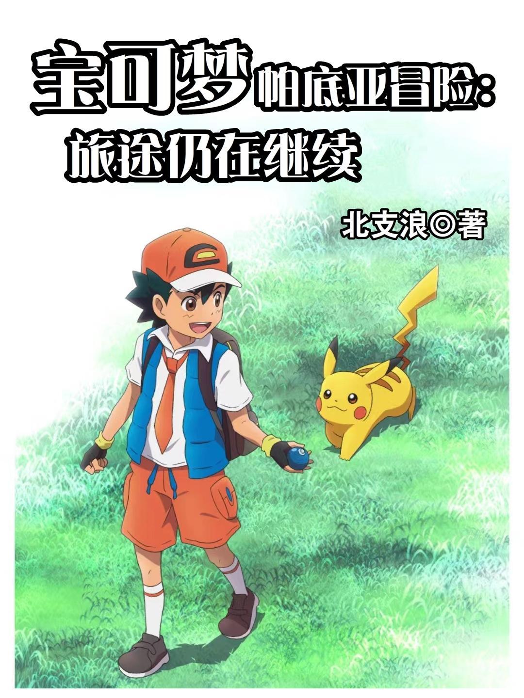 被大家当成渣男怎么办