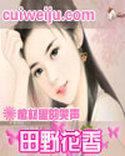仙闻异录