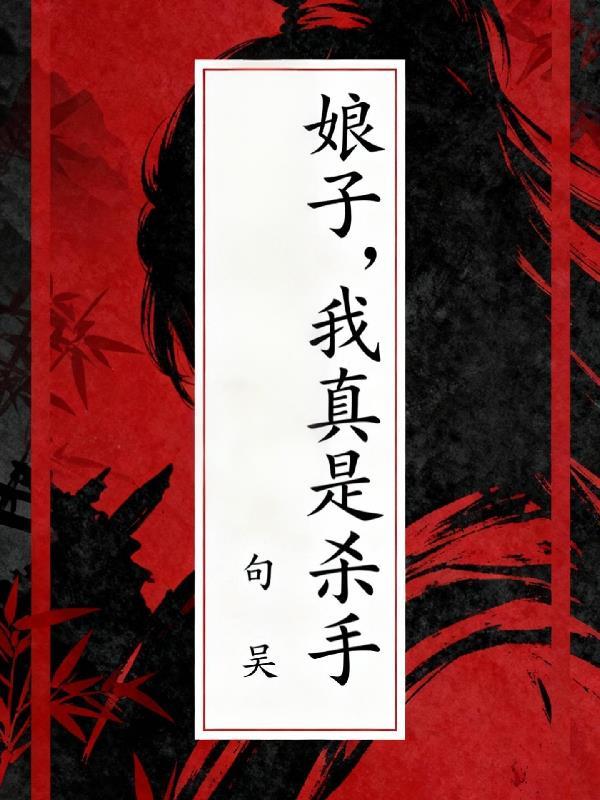 梦见罪恶