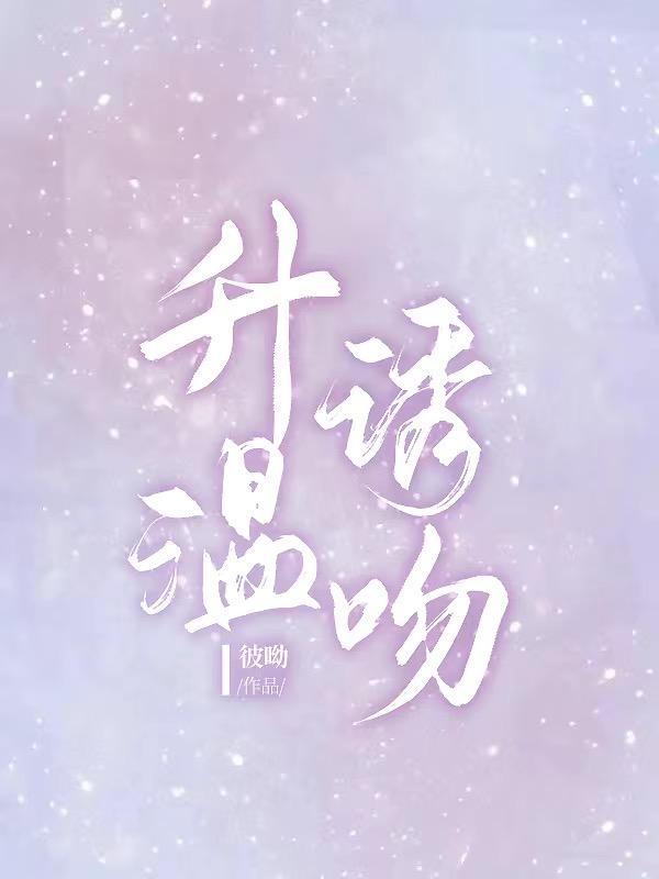 欢迎来到我的神话世界